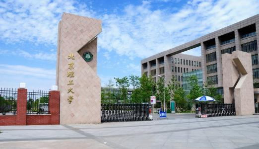 北京理工博士后宿舍樓項(xiàng)目中標(biāo)喜訊